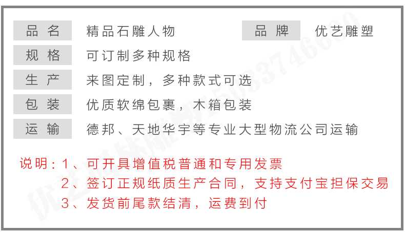 石雕孔子像參數，石雕人物