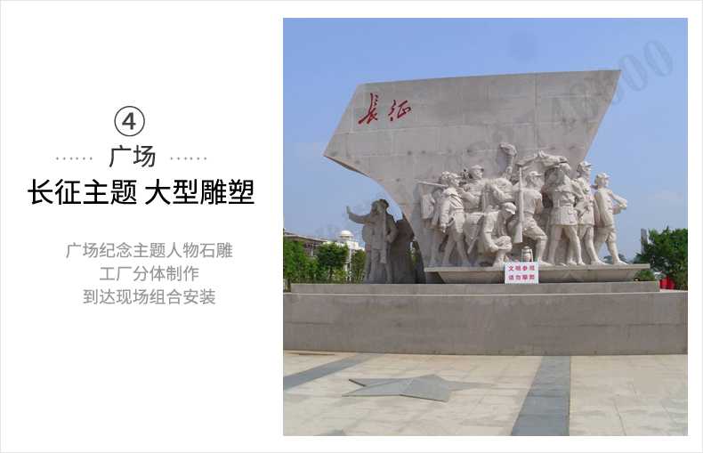 大型廣場雕塑，長征主題浮雕，長征文化雕塑