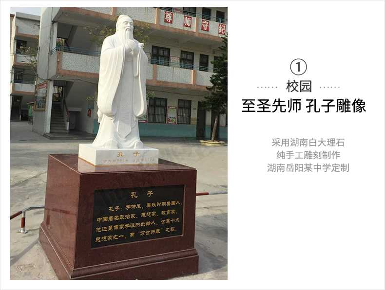 校園孔子案例，大理石孔子像，景觀孔子雕塑
