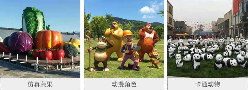 仿真景觀雕塑，玻璃鋼景觀雕塑，卡通景觀雕塑